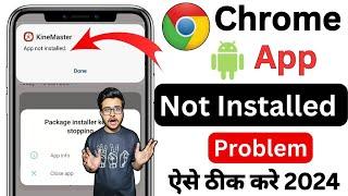 chrome se download Kiya app install nahi ho raha | App not installed problem | fix app not install