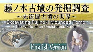 Excavating Fujinoki Mounded Tomb -The World of an Undisturbed Kofun-