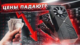  КОГДА ПОЯВЯТСЯ ДЕШЕВЫЕ ВИДЕОКАРТЫ? И КАК СЕЙЧАС СОБРАТЬ ДЕШЕВЫЙ ИГРОВОЙ ПК?