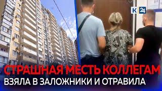 В Краснодаре женщина пришла к коллегам в гости и убила их