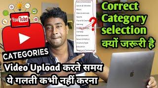 Why its Very important to Select Correct Video Category while Uploading Videos on a YouTube Channel