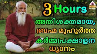 POWERFUL KARMIC CLEANSING MUSIC MEDITATION 3HOURS || VMC MALAYALAM ||