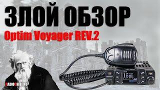  Злой обзор Optim Voyager rev.2 Разработки Сумрачного Гения