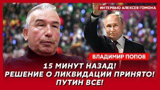 Офицер КГБ Попов. Конец войны, подробности плана Трампа, экономика России все, Украина в НАТО