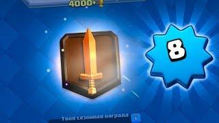 ВСЁ!!!Я ЭТО СДЕЛАЛ - АПНУЛ ИСКАТЕЛЯ НА ТВИНКЕ | Clash Royale