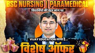 BSC NURSING ONLINE BATCH | BSC NURSING 2025 ONLINE COURSE | BSC NURSING CLASS | VIJAY SIR LIVE