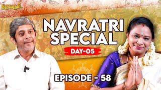 Navarathri Special Day 05 | Sujitha | Daily Slokas EP-58 | THIRUVARUL TV