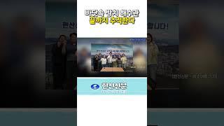 바닷속 방치 해수관 끝까지 추적한다 #통영 #해수관 #한산신문