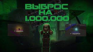 STALCRAFT | ВЫБРОС НА РЫЖЕМ ЛЕСУ