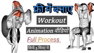 How to make workout animation video\ workout animation video kaise banae-@workout- @yatinder singh