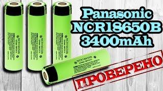 Оригинальные Li-Ion аккумуляторы 18650 Panasonic NCR18650B на 3400mAh из Китая. Aliexpress