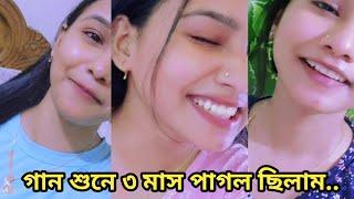 গান শুনলে বিয়ের জন্য পাগল হয়ে যাবেন ১০০% | TikTok Viral Song 2022 | Tania Sultana Surovi Song