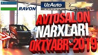 AVTOSALON NARXLARI OKTYABR 2019 | АВТОСАЛОН НАРХЛАРИ ОКТЯБРЯ 2019