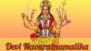 Devi Navarathna Malika Stotram | Sanskrit Bhajan | Adi Shankaracharya | Geeta Chandrashekar