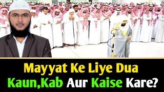 Mayyat Ke Liye Dua Kaun,Kab Aur Kaise Kare? By Mohammad Fayaz Bayan Al Furqan Foundation Nizamabad