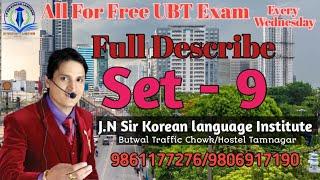 All For Free online UBT Exam (SET - 9) Full Describe with J.N Sir korean language Institute Butwal