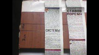 Нарезка полос для трубочек из газетной бумаги.Cutting strips for newsprint tubes