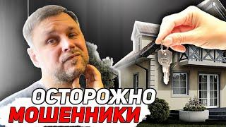 Остались БЕЗ денег! Обман в Геленджике! Что нужно знать при аренде квартиры?