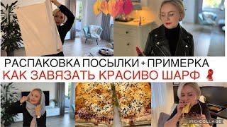 VLOGНАСТАЛО ВРЕМЯ ОЧЕНЬ вкусный ПИРОГ с КАПУСТОЙ / ПРОБУЕМ 