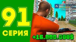 КИЛЛЕР! ЛУЧШАЯ РАБОТА для НОВИЧКОВ ЖИЗНЬ МАЖОРА в CRMP #91 на РОДИНА РП (gta крмп rodina mobile)