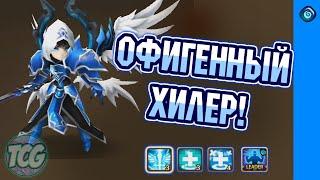 Архангел воды Ариэль - Экспресс Обзор монстра (2021)  [Summoners War]