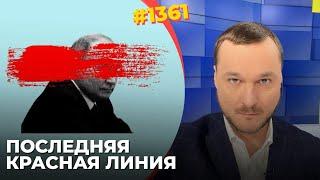 ВСУ отбили Путину "Ядерную доктрину" | Вождь РФ дал заднюю, сказав, что "это все не он, а военные"