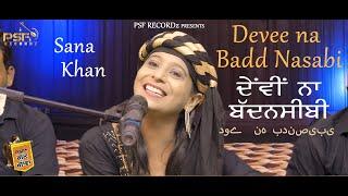 Devee na Badnasabi | Sana Khan | Latest Video | 2022 Gun Gawan Records