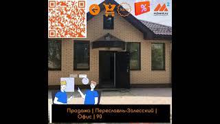 Коммерческая недвижимость  Переславль Залесский Ярославская область m2rent ru