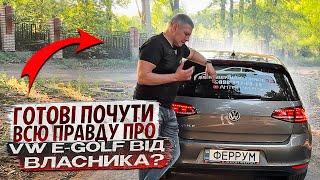 VW E-Golf 24кВт  - повний огдяд від власника! Плюси та мінуси / Авто з Норвегії