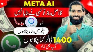 Meta AI se Paise Kaise Kamaye| How to use meta Ai in WhatsApp | Meta AI use Kaise kare |