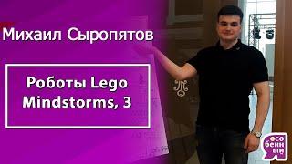 Программирование роботов на примере набора Lego Mindstorm для детей с аутизмом