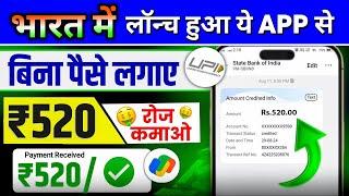 ₹500Day New Earning App  ! Paise Kamane Wala App | Online Paise kaise kamaye ! Earn money online