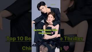 Top 10 Best Romance Thriller Chinese Dramas ️‍#cdrama #lixian #drama #romance