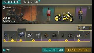 LAST DAY ON EARTH SURVIVAL 1.25.0 взлом на 59 СЕЗОН топ сезон! обновление скрипта !!!!!!!