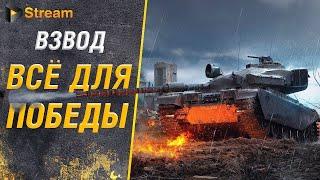 ЛУЧШИЕ ТАНКИ ДЛЯ ВЗВОДА TANKS BLITZ #shorts #wotblitz #wot