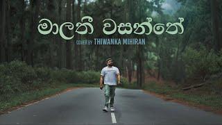 Malathi Wasanthe | මාලතී වසන්​තේ - Cover by Thiwanka Mihiran