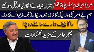 Ex ISI Sector Commander Major amir Exclusive one on one interview part2 |  NEUTRAL BY JAVED CHAUDHRY