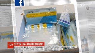 Тести на коронавірус: коли Україна почне виготовляти власні експрес-тести