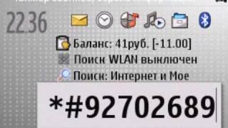 Сервисные коды NOKIA Service Codes