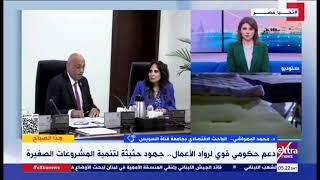 Extranews_Live - eXtra News Live Stream | البث المباشر لقناة أكسترا نيوز