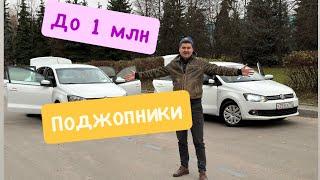 Поджопник до миллиона!