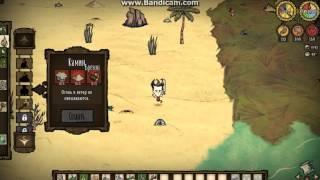 моё первое видео. Don’t Starve Shipwrecked