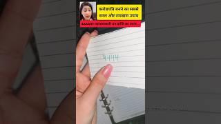 करोड़पति बनने के लिए अवश्य करें उपाय! Bhavna Upadhyay #youtubeshort​ #money​ #podcast​ #love