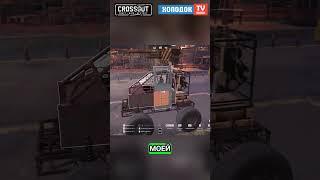  Создаем гигантскую пушку на скоростной машине в CROSSOUT Отлично! #кроссаут  #crossout  #гейминг