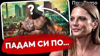 При ТоТо: Тайната за сълзите на актрисите - Теодора Духовникова
