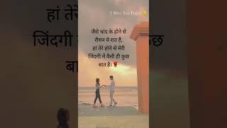 Miss you #romantic shayri #sp love ️#shorts #viral #target 1m views