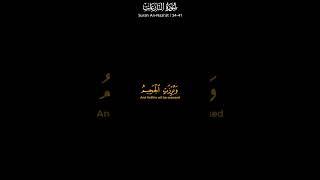 Surah An-Nazi'at 34 - 41 | Muhammad Al-Luhaidan