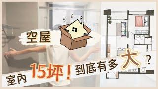 New Home EP 2 |  2LDK | Let's see how spacious 49 square meters really is!