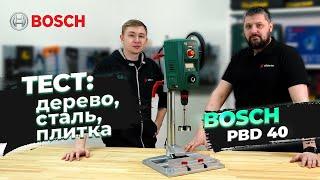 Bosch PBD 40 Обзор сверлильного станка