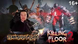 КООПЕРАТИВ С ДРУЗЬЯМИ  Killing Floor 2  #1